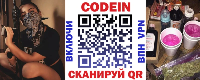 блэк спрут зеркало  что такое наркотик  Раменское  Кодеин Purple Drank 